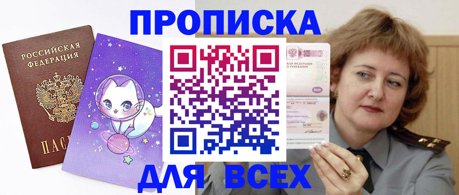 прописка гарантия в Воткинске