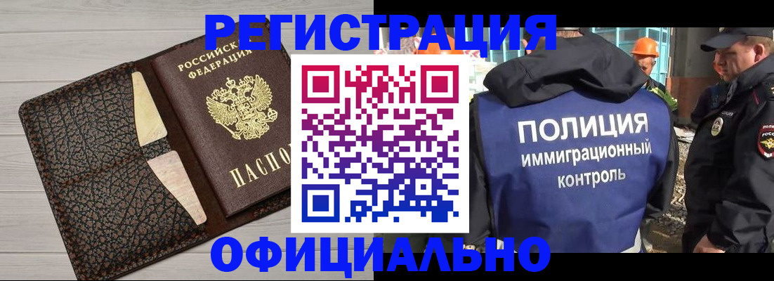 временная регистрация в Воткинске